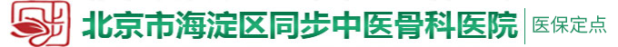 啊…大力抽插我的骚逼啊…免费观看北京市海淀区同步中医骨科医院